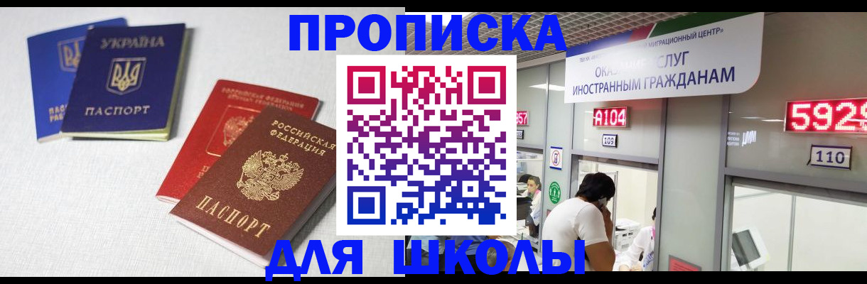миграционный учет в Рудне