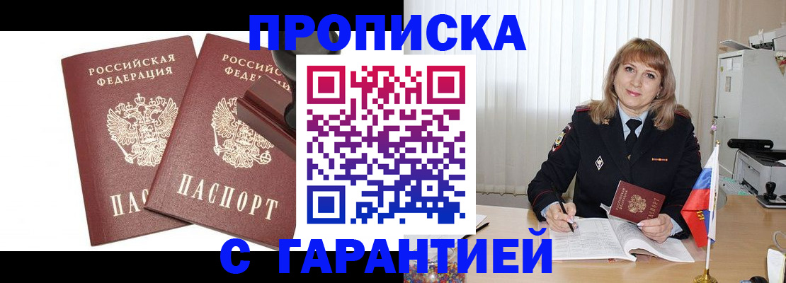 прописка поиск в Рудне