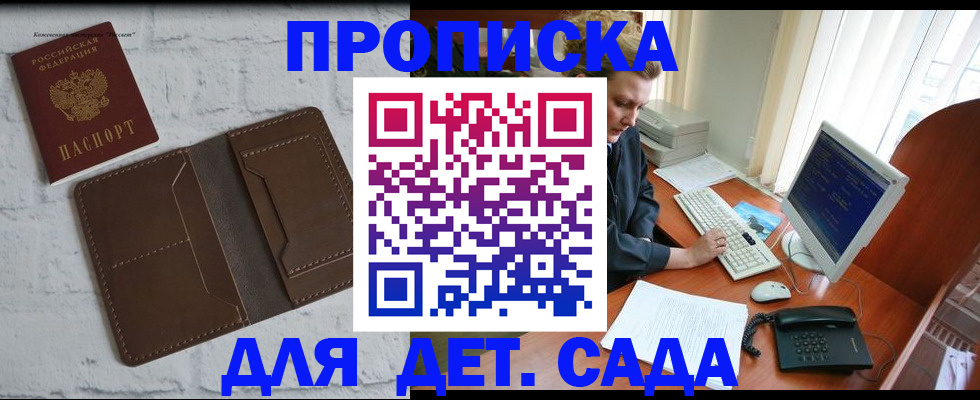 временная регистрация надежно в Рудне