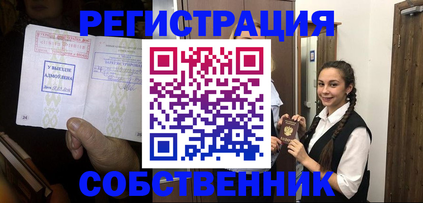 временная регистрация гарантия в Рудне