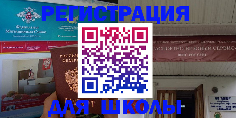 прописка паспорт в Рудне