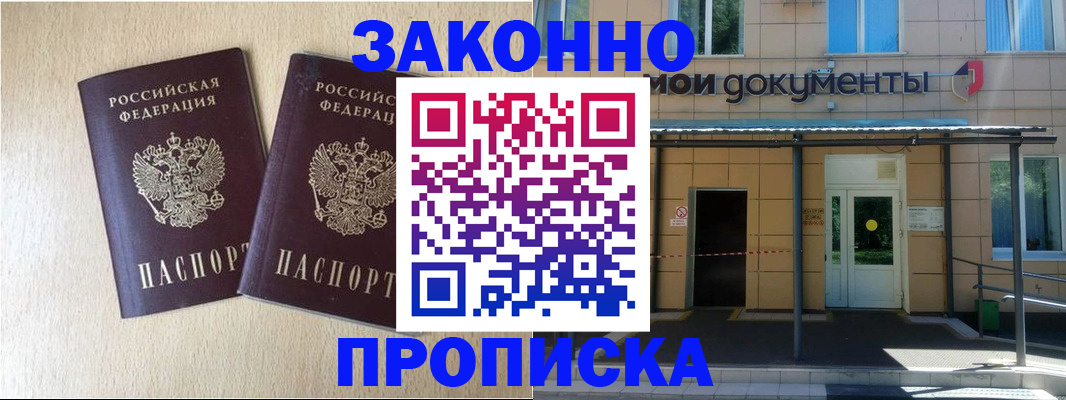 временная регистрация в квартире в Рудне